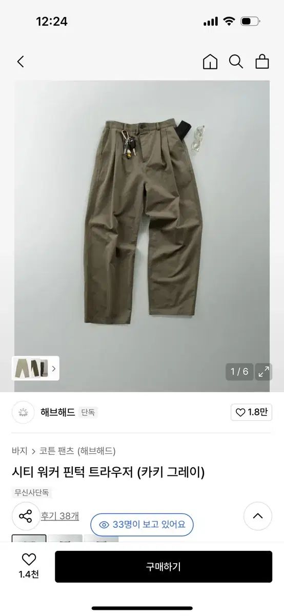 ハブヘッド シティウォーカー ピンタック スラックス