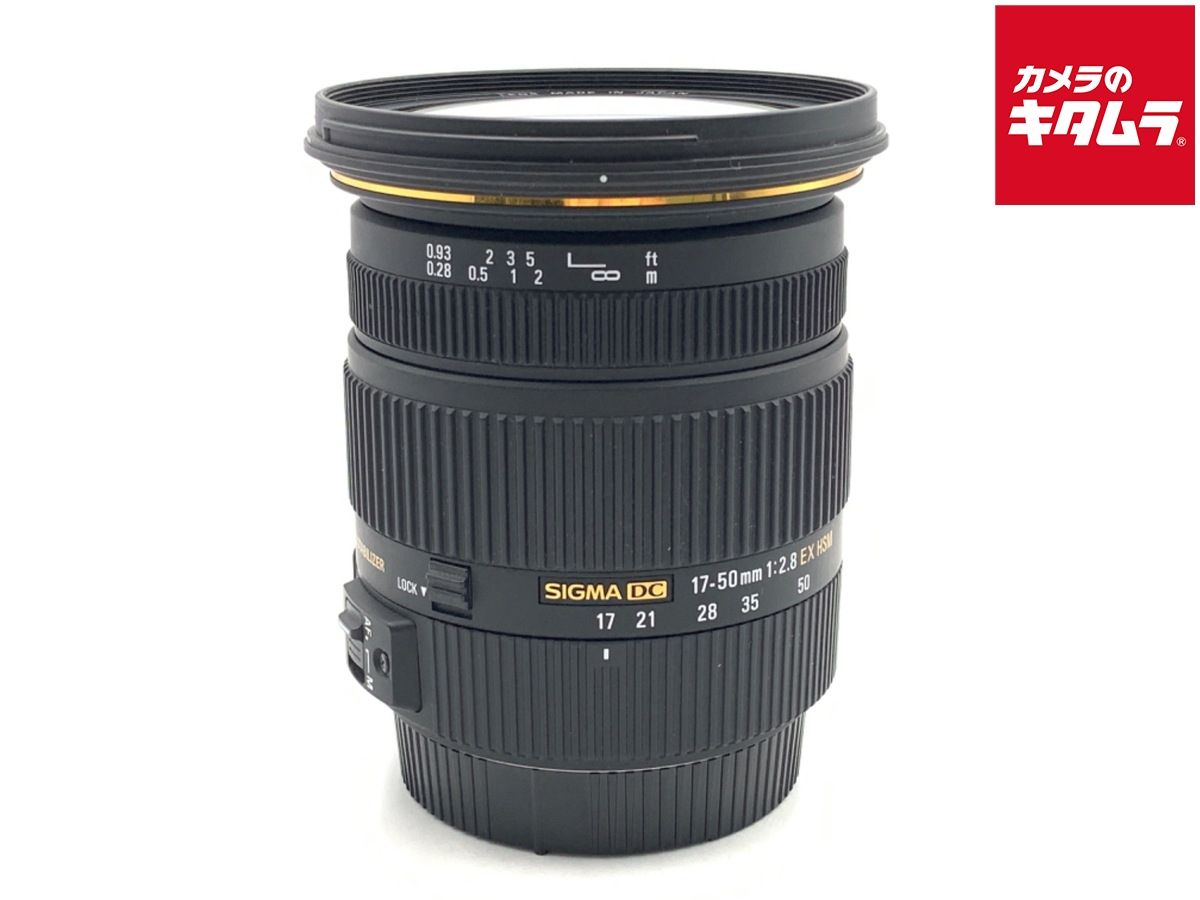 シグマ 17 50 mm F 2 8 EX DC OS HSM キヤノン用