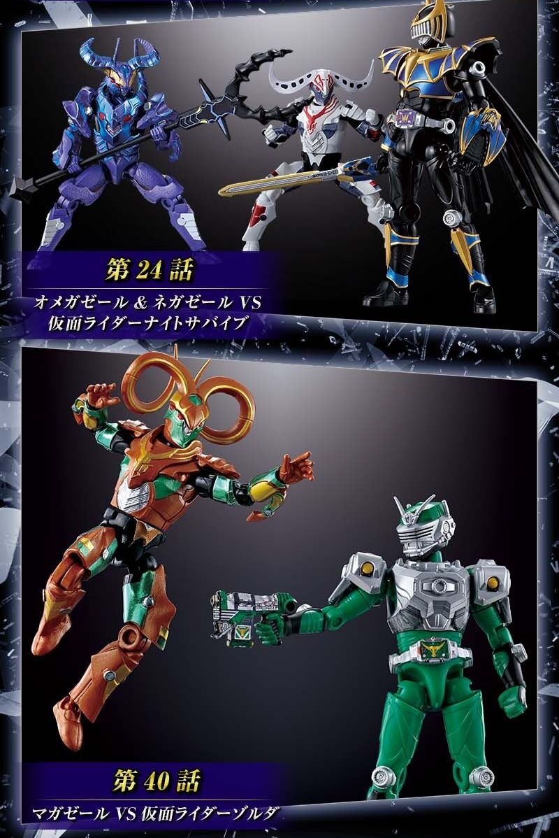 SO-DO CHRONICLE 仮面ライダー龍騎 ゼールセット 「メガゼール