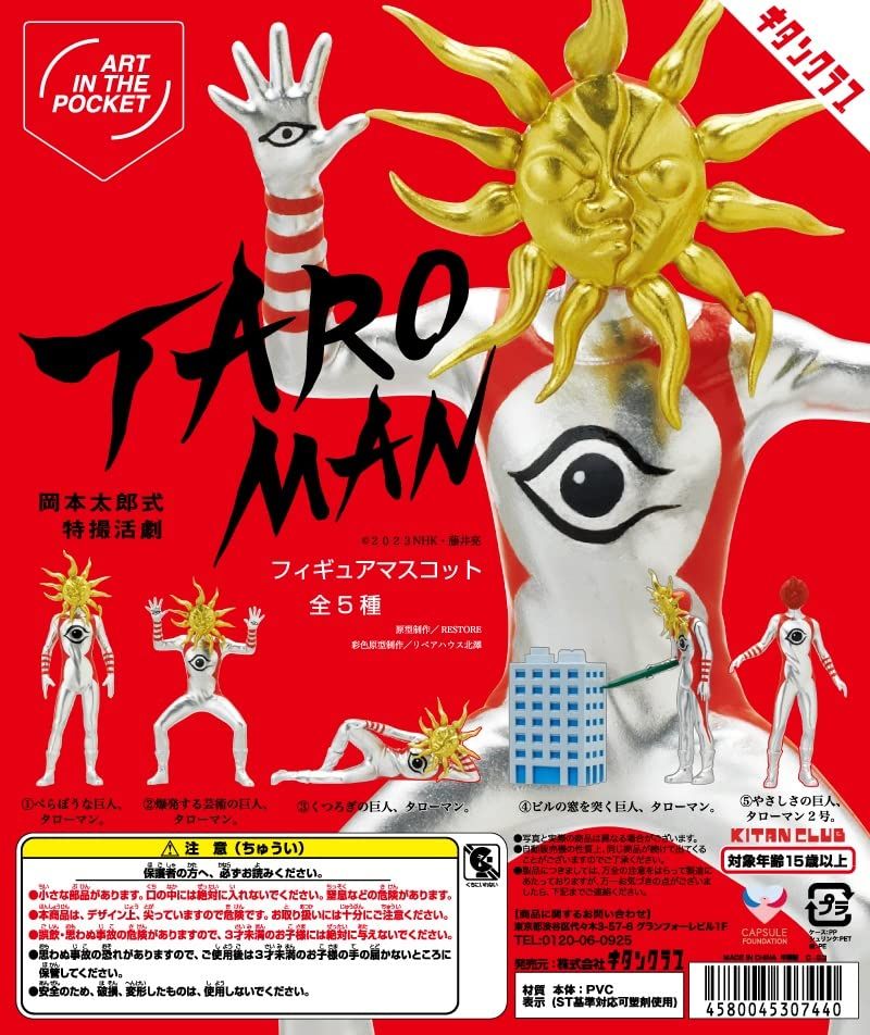 新品】タローマン 全5種 コレクション 冊子5冊 台紙付フルセット 新品】タローマン 全5種 コレクション 冊子5冊 台紙付フルセット