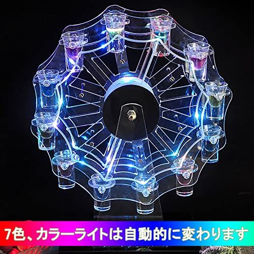 テキーラ観覧車 付き led 色付きのライト オシャレ アクリル おしゃれ ショットグラス ラック 含まれていない m ショットグラス アルコールグラス