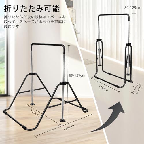鉄棒 室内 子供 折りたたみ 屋外 てつぼう 耐荷重80 kg 高さ5段階 ブランコ 折り畳み式 コンパクト 室内遊具 メーカーサポート テツボウ ぶら下がり 多機能 安全ダブルロック 黒 m