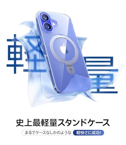 最軽量スタンドケース MagSafe対応 TORRAS iPhone 16 用 ケース 米軍規格 隠れるスタンド 最大25 W充電効率 マグネット搭載 薄型 黄変ゼロ 透明 耐久性 頑丈 ワイヤレス充電対応 耐衝撃 滑り止め リング付き アイフォン m