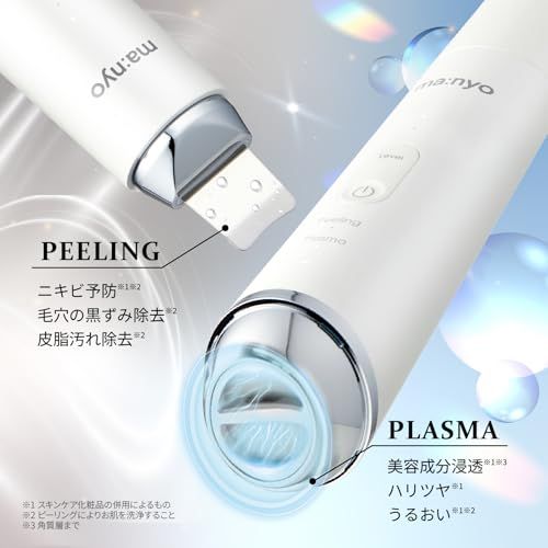 ma nyo マニョ プラズマショットブースター 美顔器 毛穴洗浄 イオン導入 超音波 ピーリング 超音波振動 イオンケア ニキビ 毛穴汚れ 黒ずみ 防水 浸透 m
