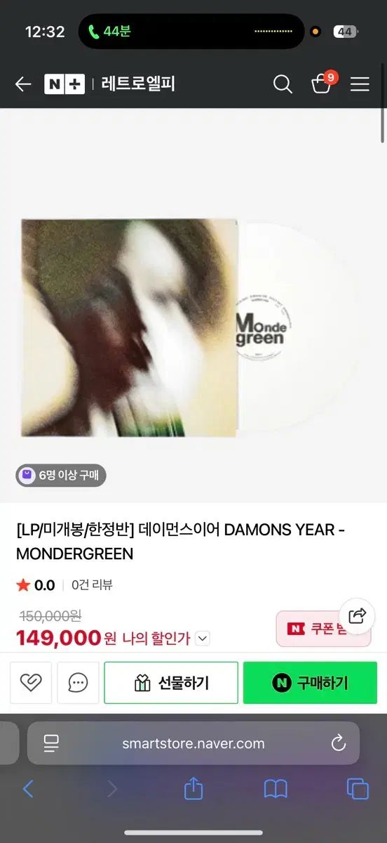 デーモン 次へ Damons Year LP 盤