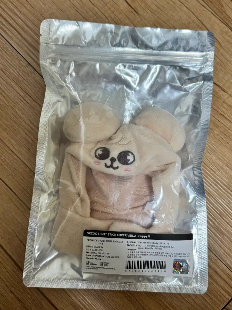 Stray Kids(ストレイキッズ・スキズ・SKZ) パピーム ペンライト カバー