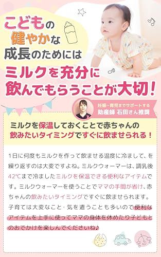 ポータブル 調乳