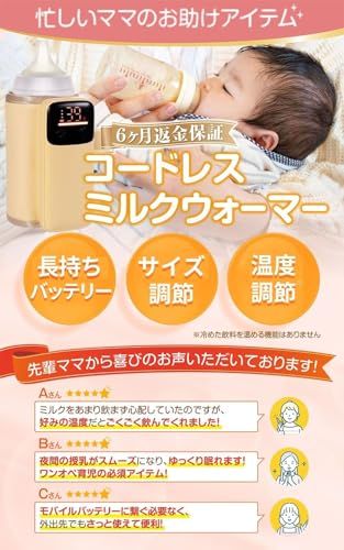 ミルクウォーマー 哺乳瓶ウォーマー 6ヶ月保証 コードレス おでかけママの味方 バッテリー内蔵 持ち運び ポータブル 調乳 ミルク ウォーマー Peopensee 助産師推奨po a 245 e 994