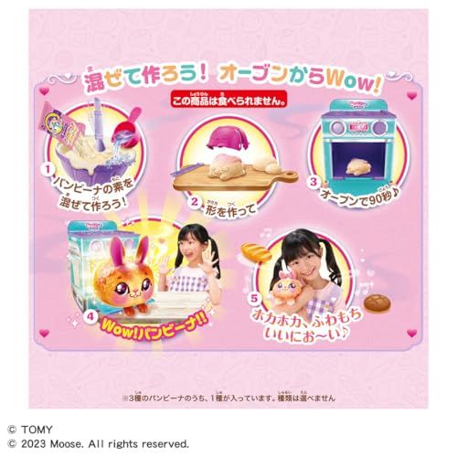  タカラトミー TAKARA TOMY ふわもちWow! パンビーナ バターブレッドpo 7 b 666 28 その他 キッチン 食器