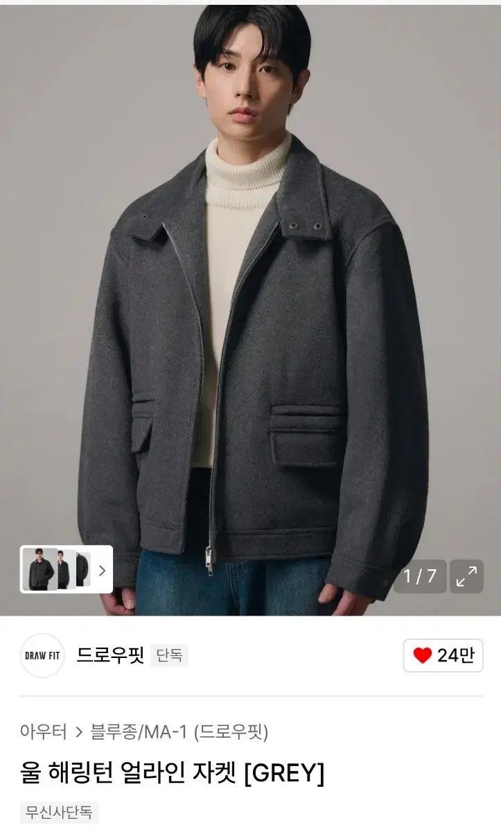 DRAW FIT ウール ハリントンジャケット L
