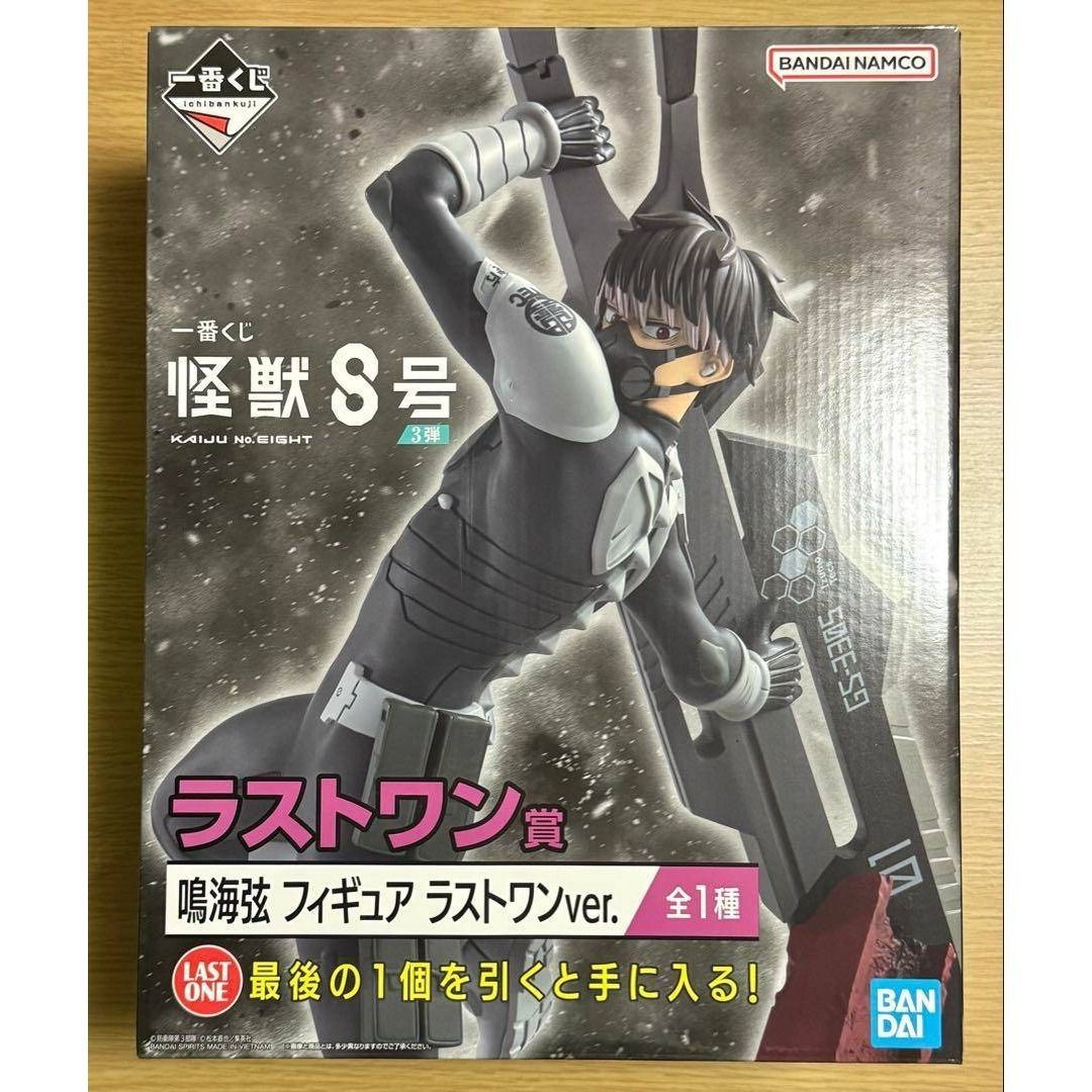 怪獣8号 一番くじ ラストワン賞 鳴海弦 フィギュア なるみ ラストワン