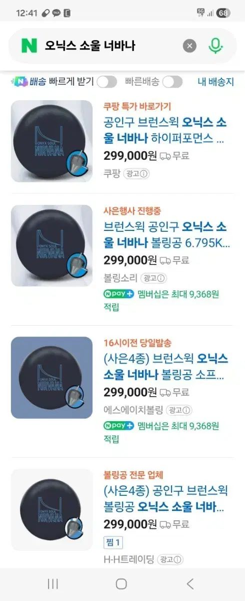 ボーリング オニキス SOUL NIRVANA ニルヴァーナ 15 p