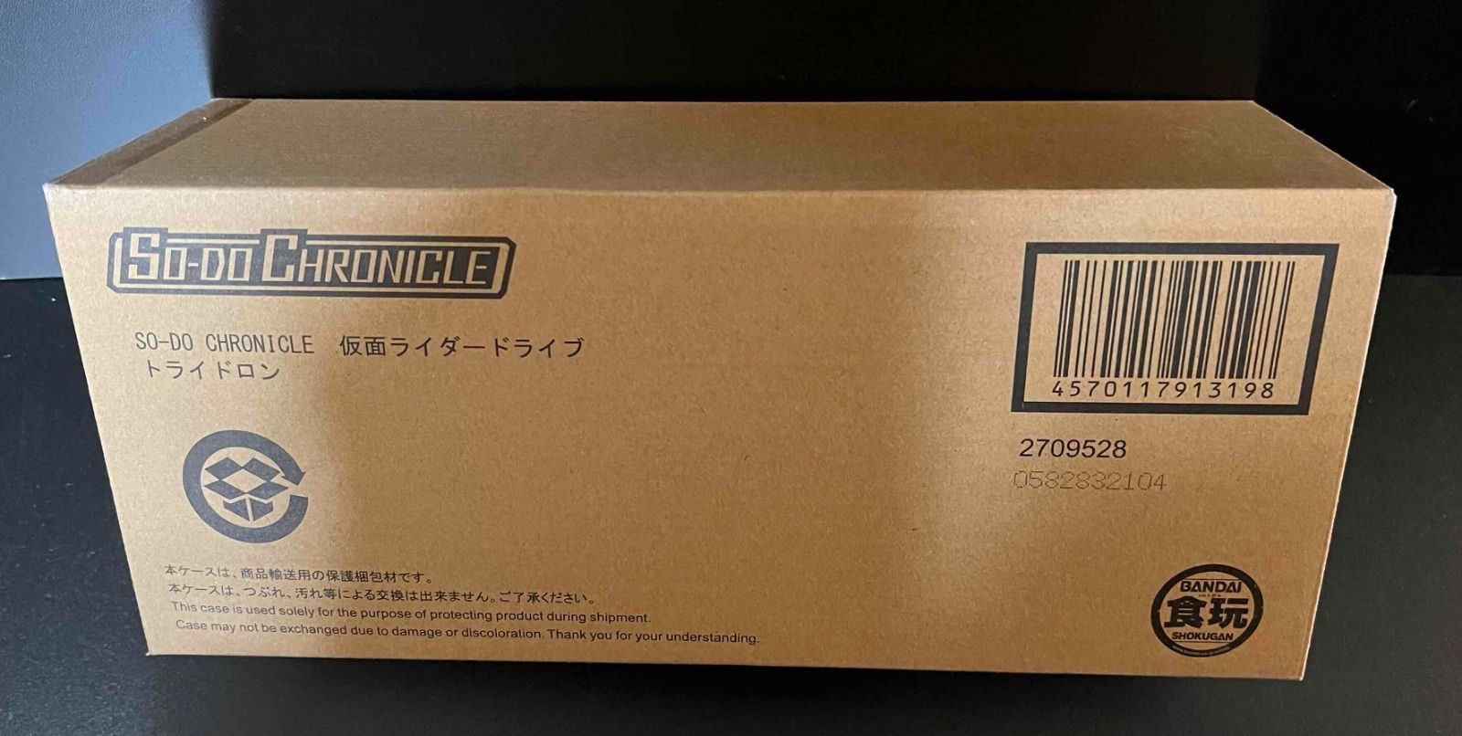 SO-DO CHRONICLE 仮面ライダードライブ トライドロン - メルカリ