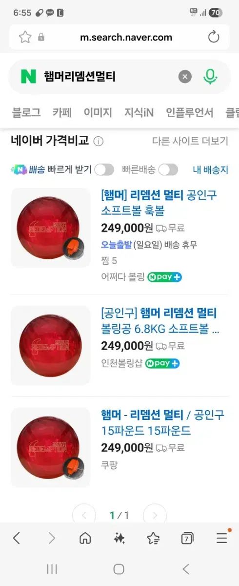 ボーリング HAMMER ハンマー リーデムション マルチ 15 p