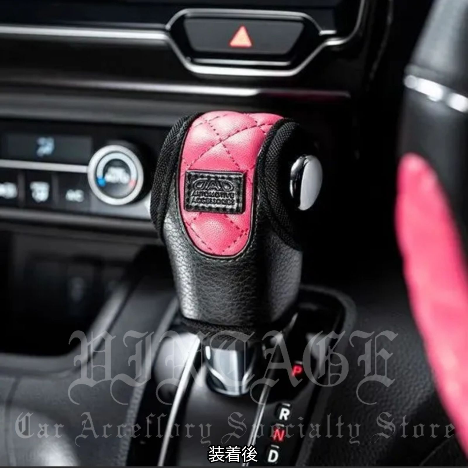 D.A.D レザーシフトノブカバー キルティング ピンク 汎用タイプAT車用 