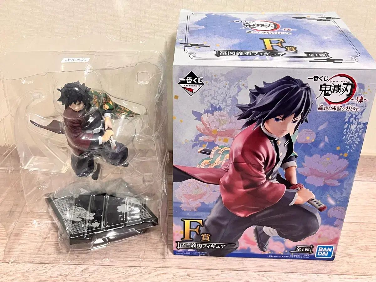 鬼滅の刃 一番くじ 義勇 ラストワン F賞 まとめ