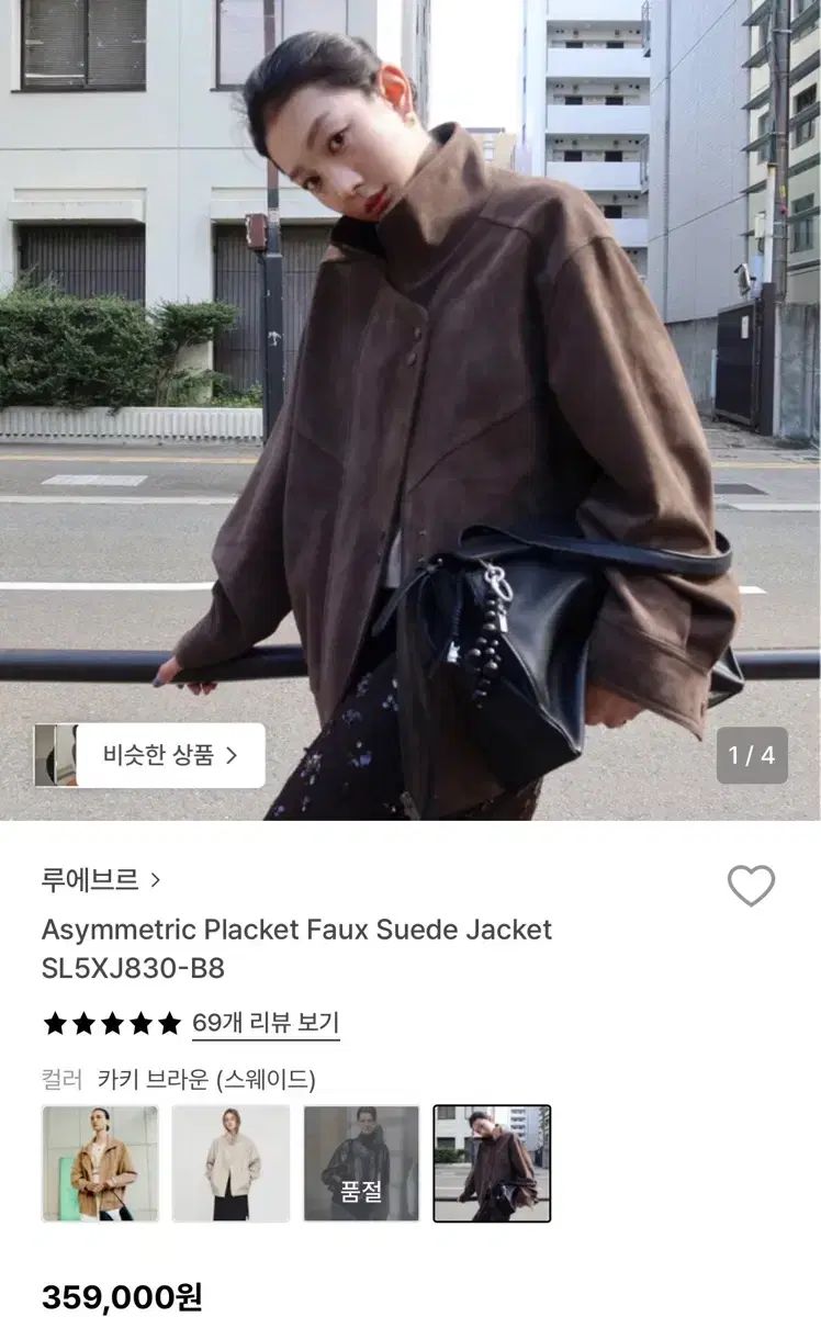 LOEUVRE Faux Suede Jacket ルーブル