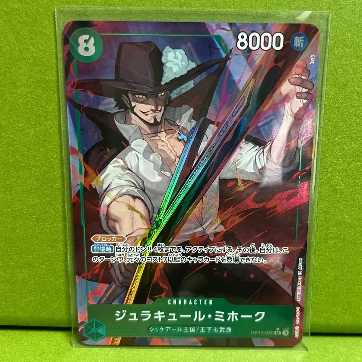 OPしらほしSR⁄パラレル:☆OP12-102ONE PIECE CARD GAME