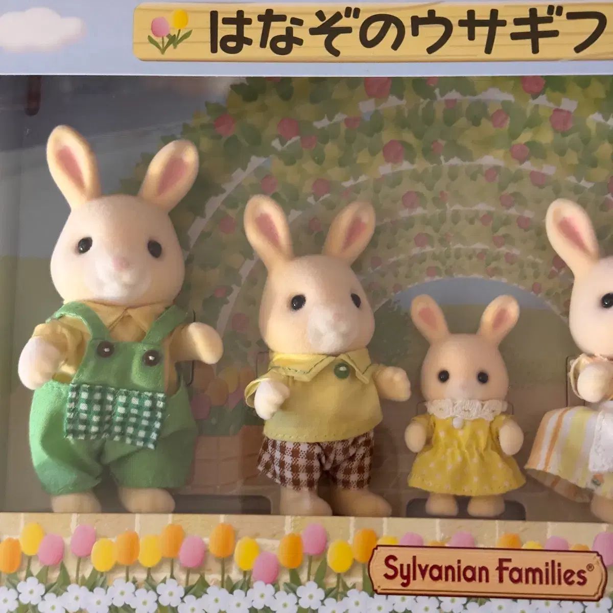 シルバニアファミリー 花園ファミリー 少女 セット 福岡