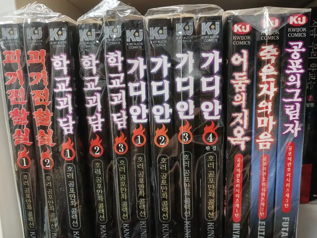 漫画 怪奇ジーン診察室 学校怪談 ガーディアン 外 トレカ 3 種 赤麻マスク作家