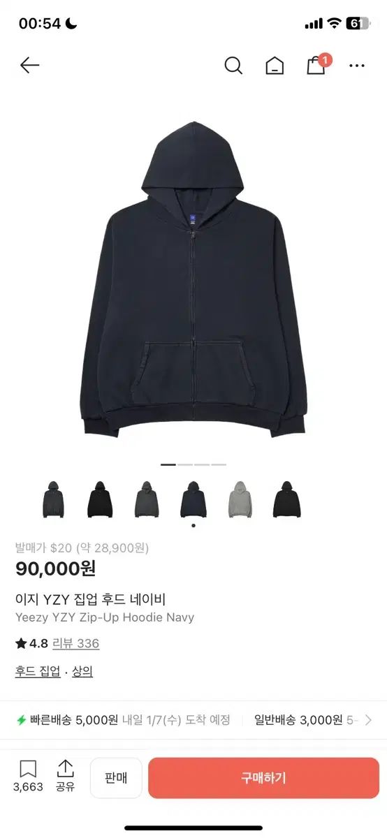 イージー YZY ネイビー ジップアップ フードTシャツ M