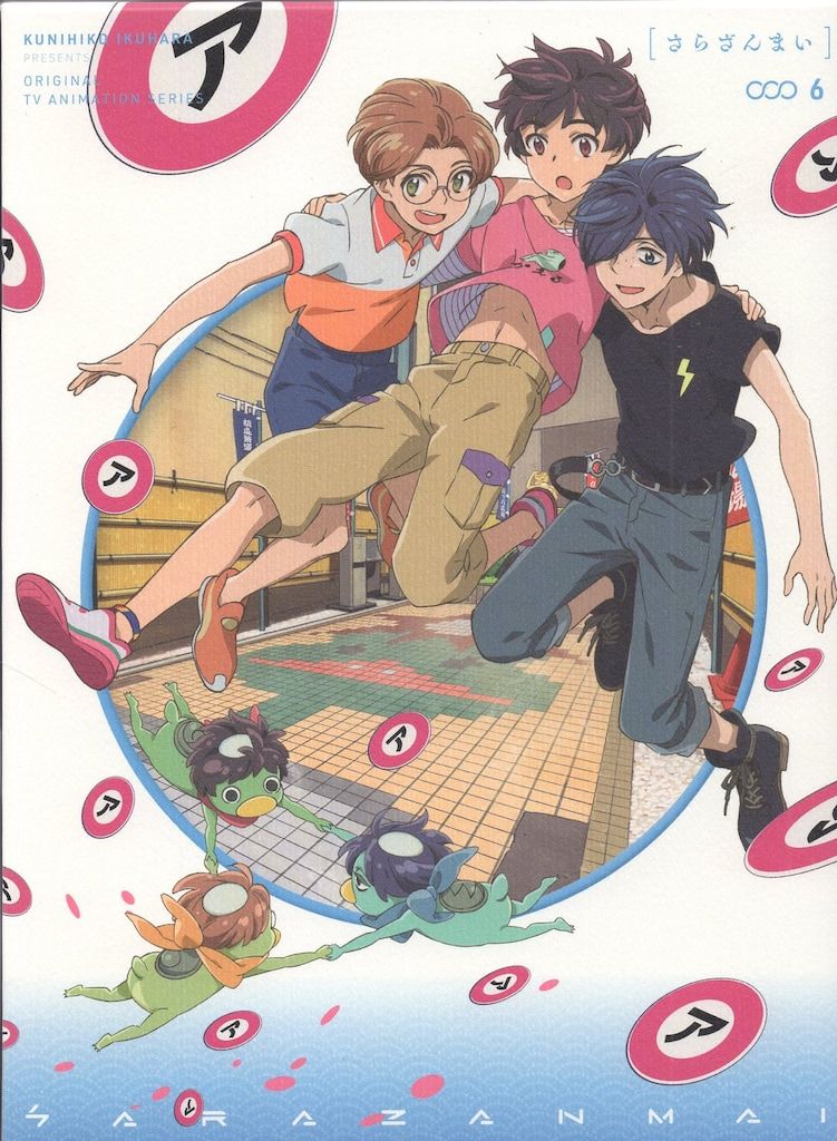 アニメBlu-ray さらざんまい 完全生産限定版全6巻セット - メルカリ