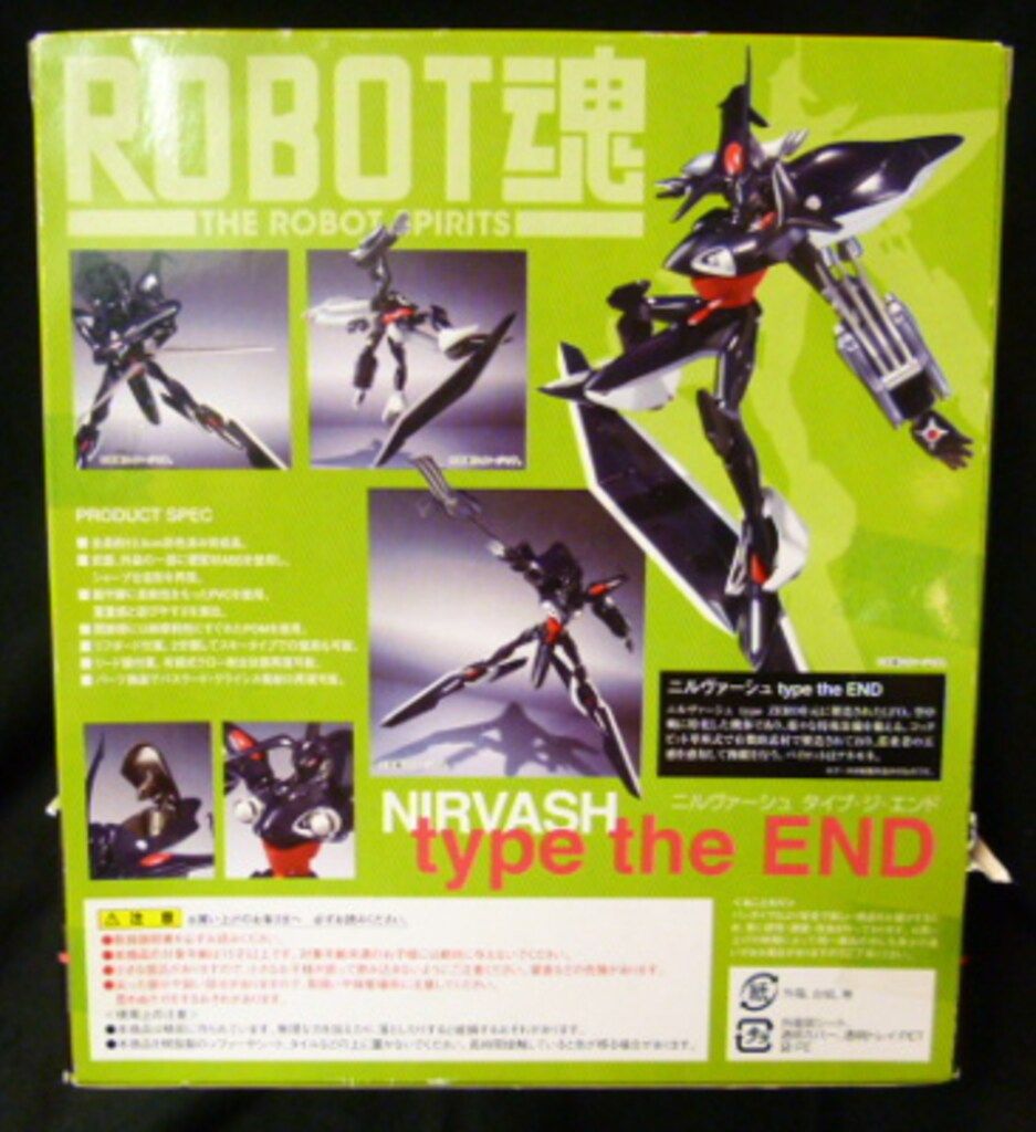 バンダイ ロボット魂/エウレカセブン ニルヴァーシュ タイプジエンド