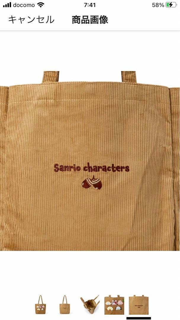 サンリオ トートバッグ 森の小動物 サンリオキャラクターズ 218120