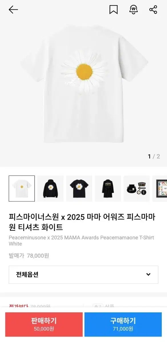 PEACEMINUSONE X MAMA 어워즈 白 Tシャツ