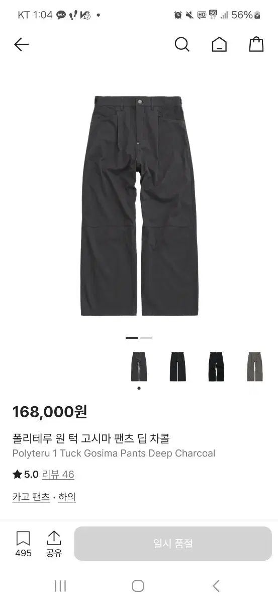 ポリテルフリルワンタックゴーシマパンツ ディープチャコール 1