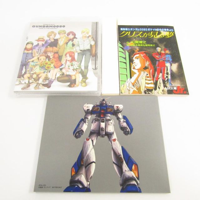 機動戦士ガンダム 0080 ポケットの中の戦争 Blu-ray ブルーレイ