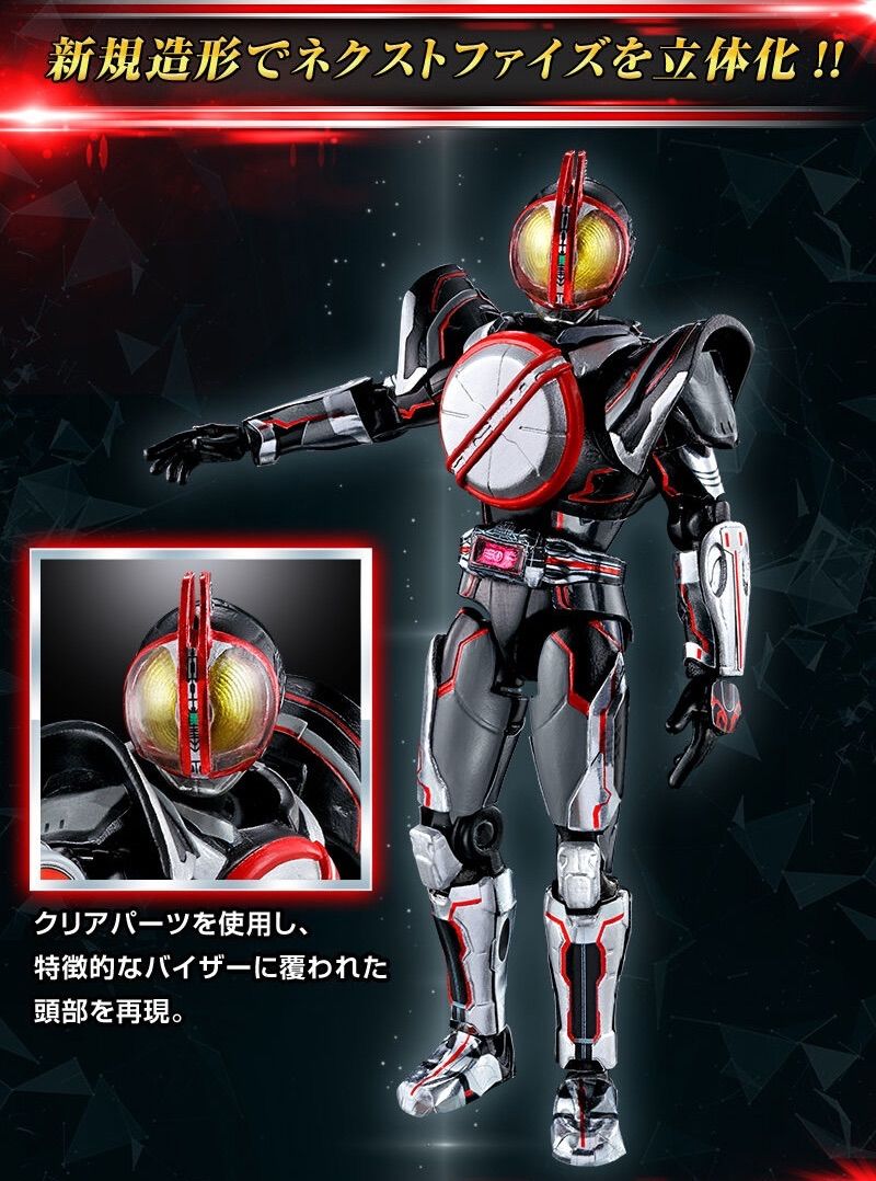 SO-DO CHRONICLE 仮面ライダー555 20th パラダイス・リゲインドセット