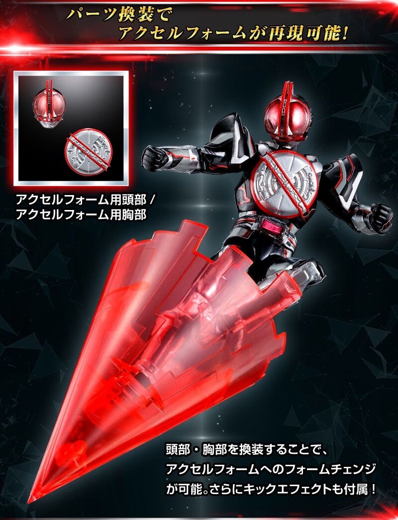 SO-DO CHRONICLE 仮面ライダー555 20th パラダイス・リゲインドセット