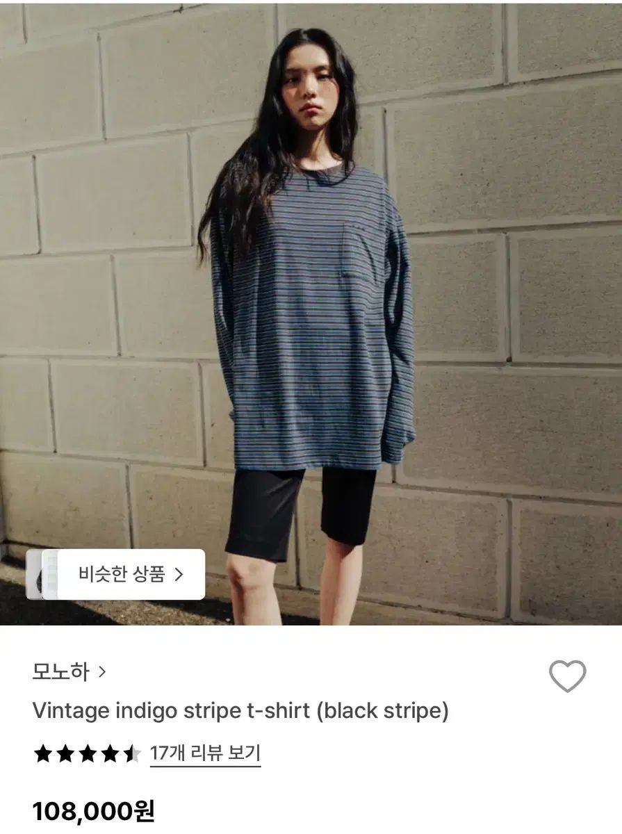 モノハ Vintage indigo stripe t shirt