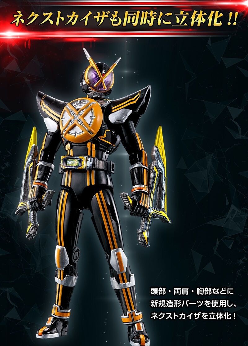 SO-DO CHRONICLE 仮面ライダー555 20th パラダイス・リゲインドセット