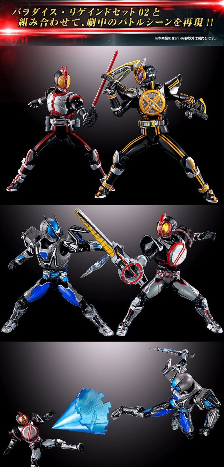 SO-DO CHRONICLE 仮面ライダー555 20th パラダイス・リゲインドセット