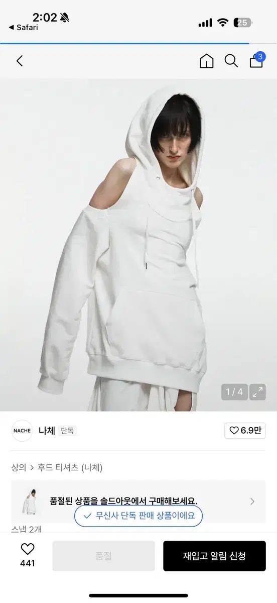 NACHE BARE HOODIE SWEAT SHIRT IVORY