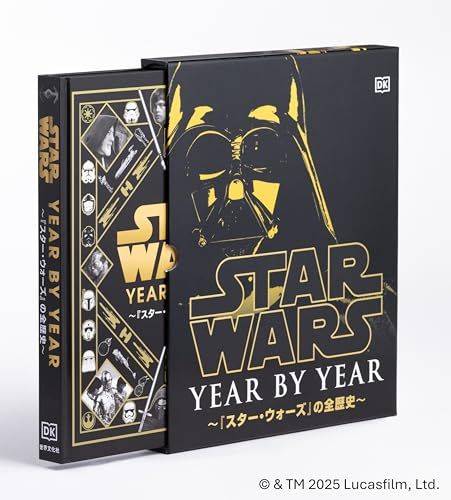 特装ケースデザイン ルーカス・フィルム公認 STAR WARS YEAR BY YEAR