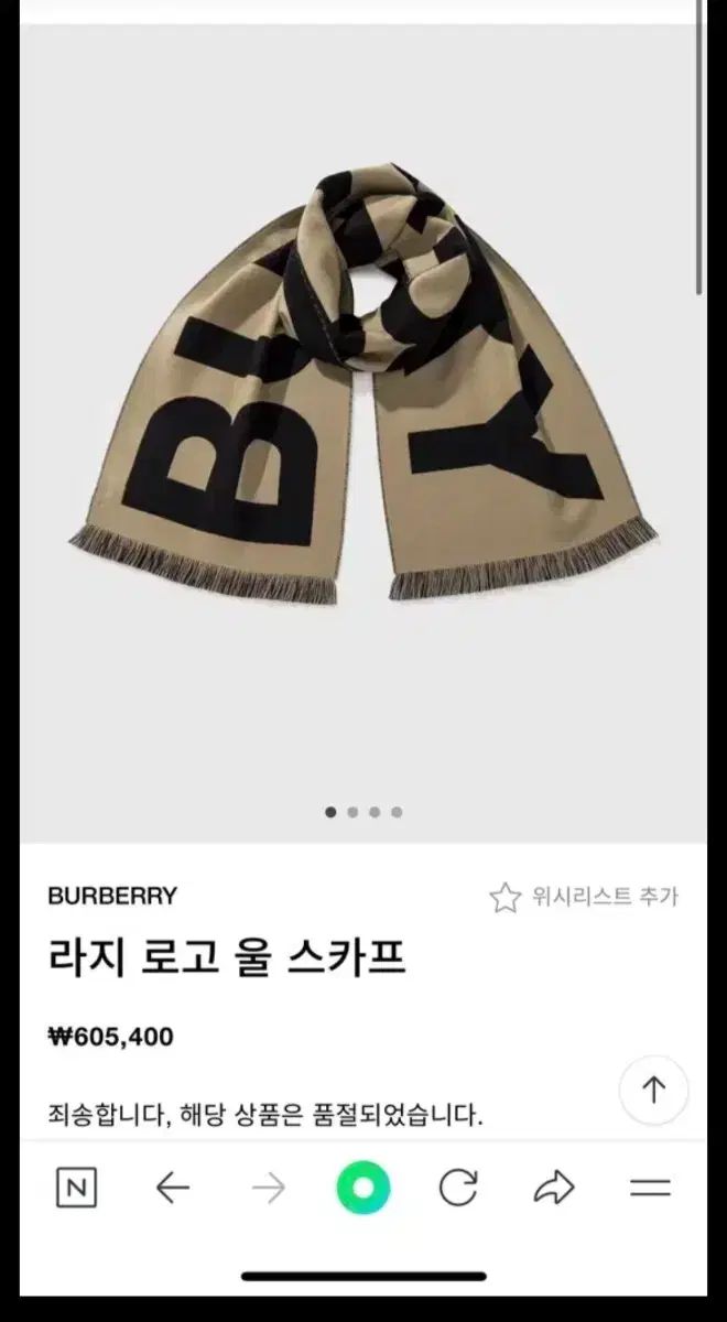  バーバリー ウール リバーシブル マフラー マフラー 小物