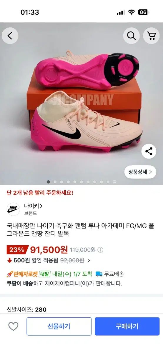 ナイキ FANTOM ルナ キー アカデミー サッカーシューズ ピンク