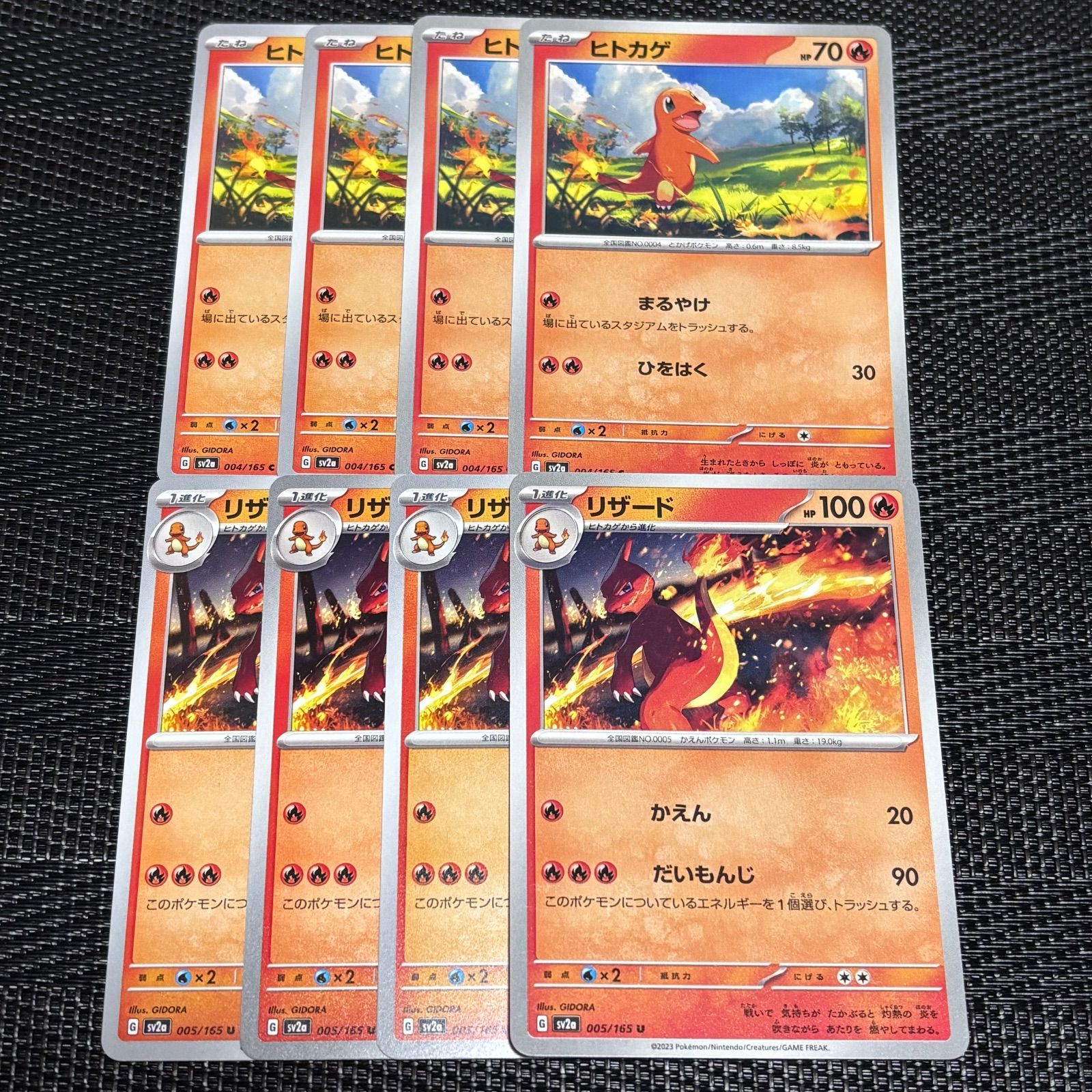 260105】ポケモンカード sv2a 炎 ヒトカゲ リザード 8枚セット 進化