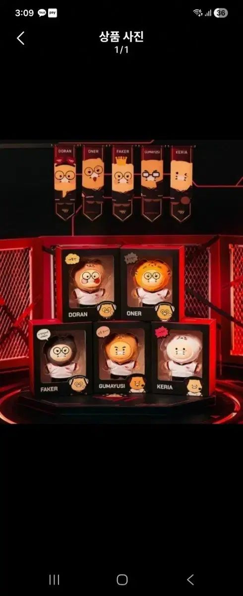 T 1 チュンシク ぬいぐるみ フルセット | ドラン ONER FAKER GUMAYUSI Keria