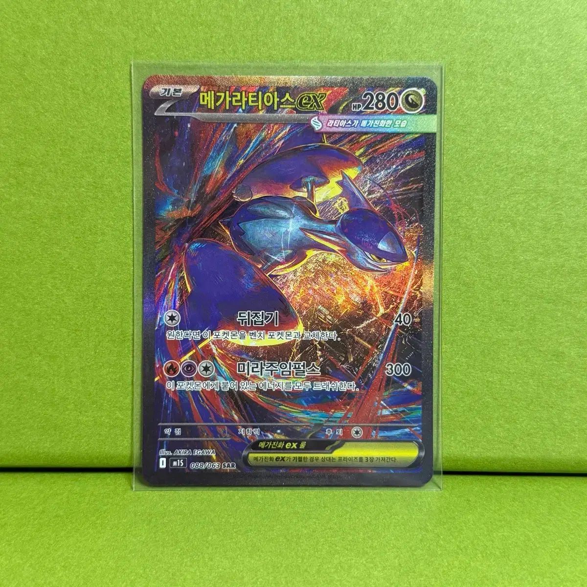 ポケモンカード MEGA シンフォニア m 1 s 088 SAR ラティアス ex