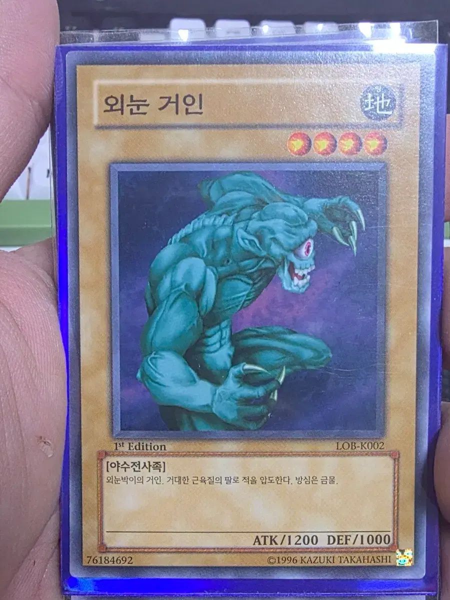 遊 戯 王 1 st 外目巨人 DM 根本セット