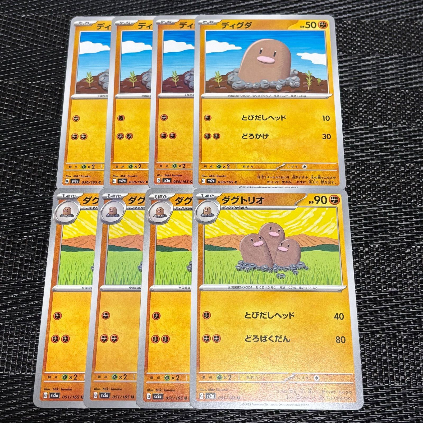 260105】ポケモンカード sv2a 闘 ディグダ ダグトリオ 8枚セット 進化