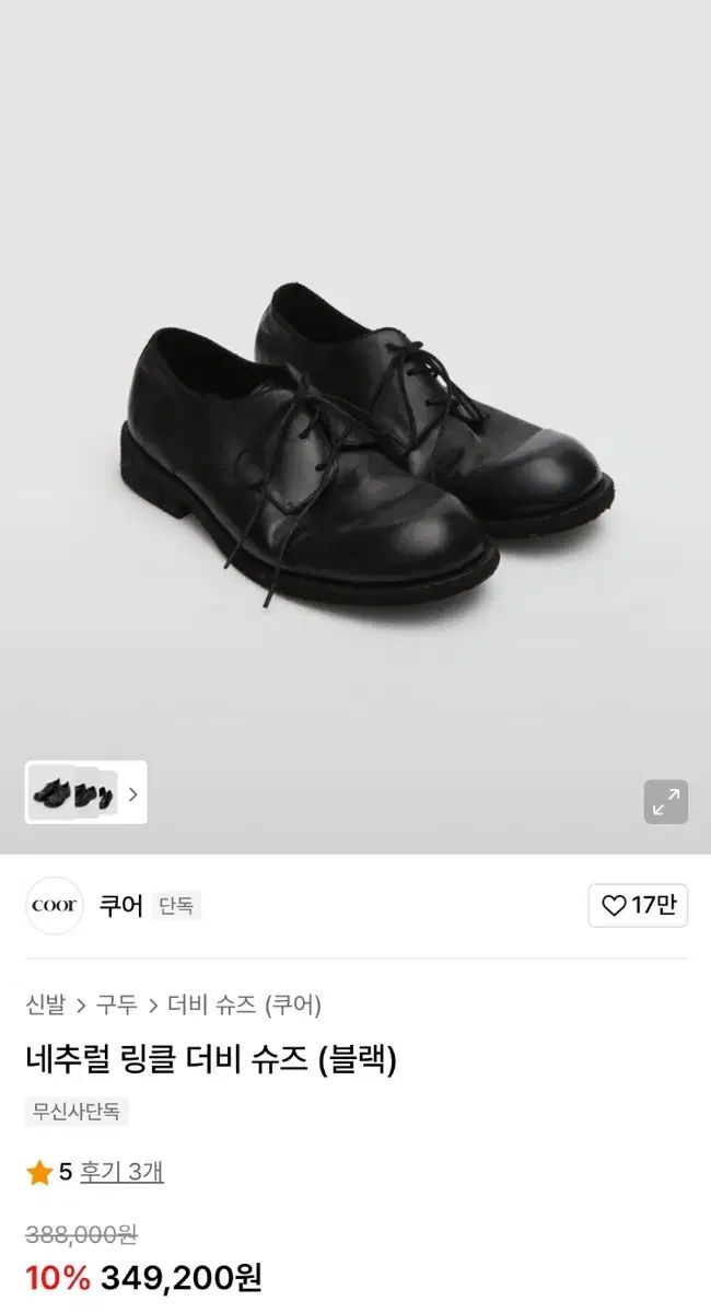 280 クアー ナチュラル リンクル THE B ドビ シューズ 43 サイズ 上質素材 ローファー 