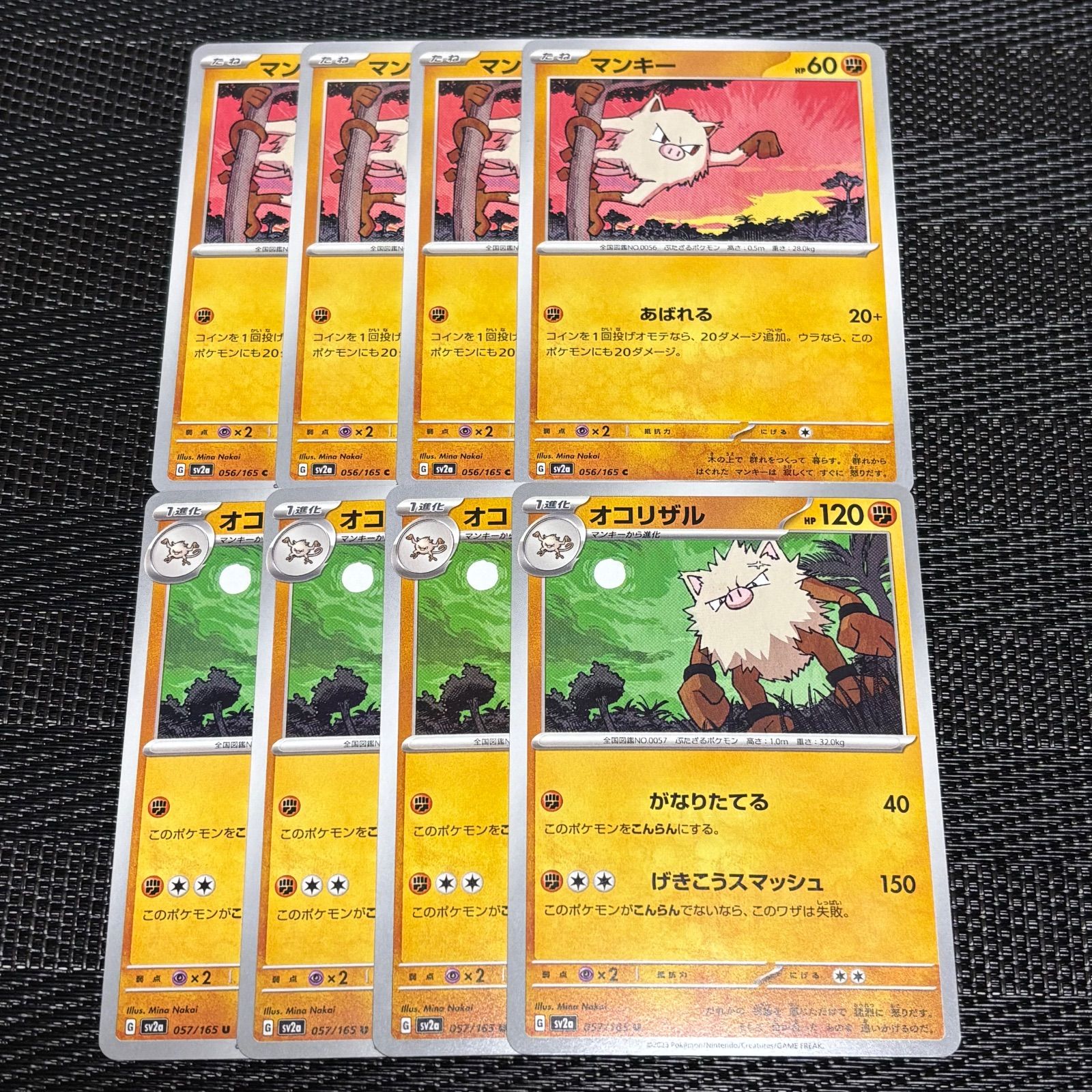 260105】ポケモンカード sv2a 闘 マンキー オコリザル 8枚セット 進化