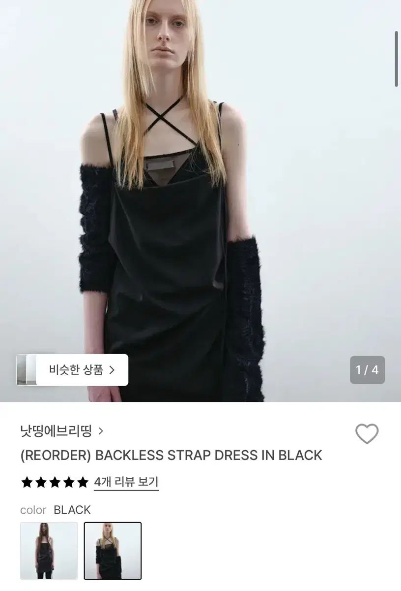 낫띵에브리띵 BACKLESS STRAP DRESS IN BLACK