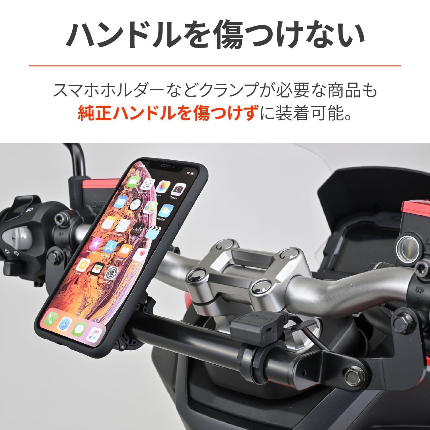 数量 ADV 160 150 デイトナ Daytona クランプバー マルチマウントバー FE 16754
