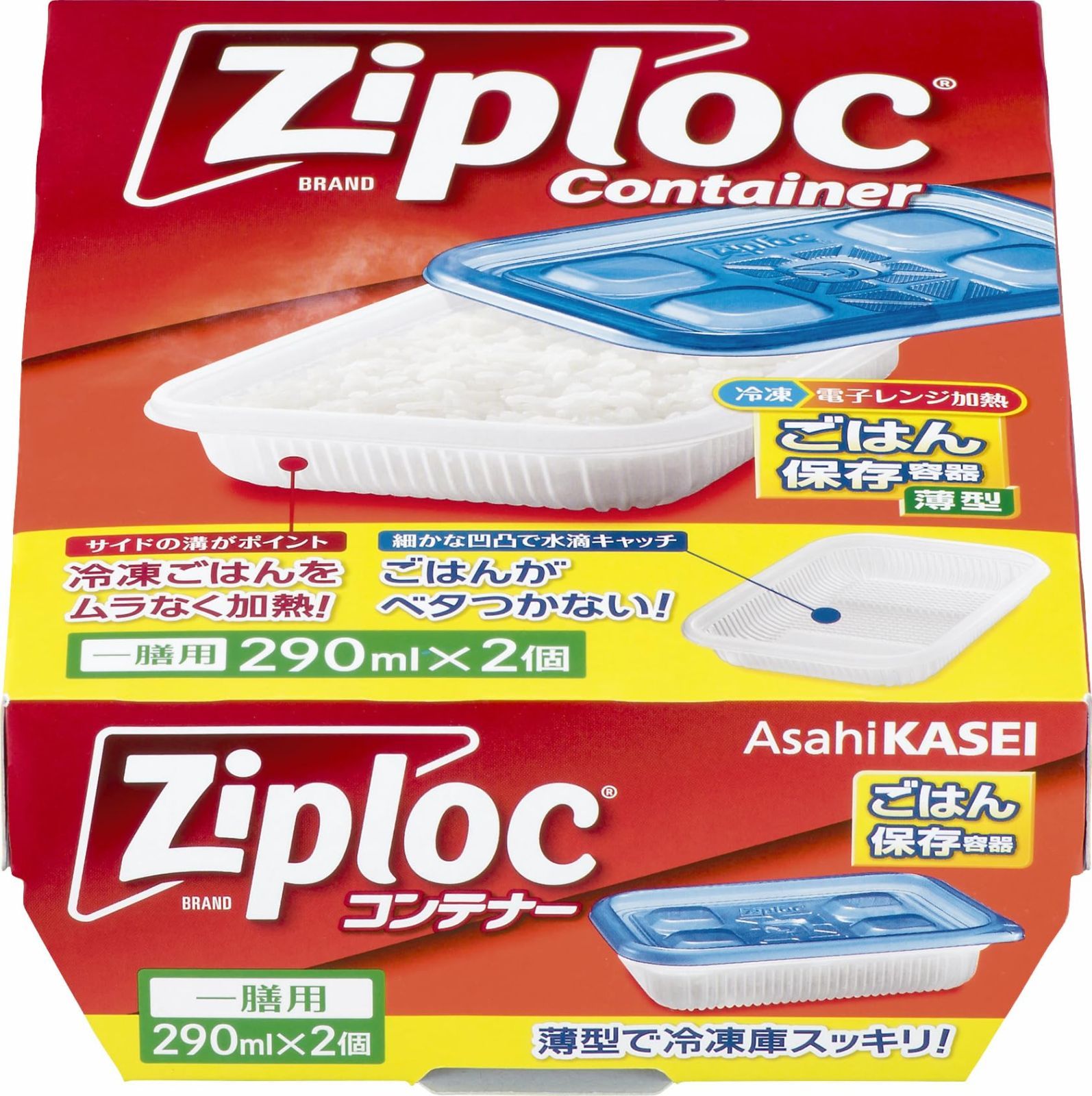 Ziploc ジップロック